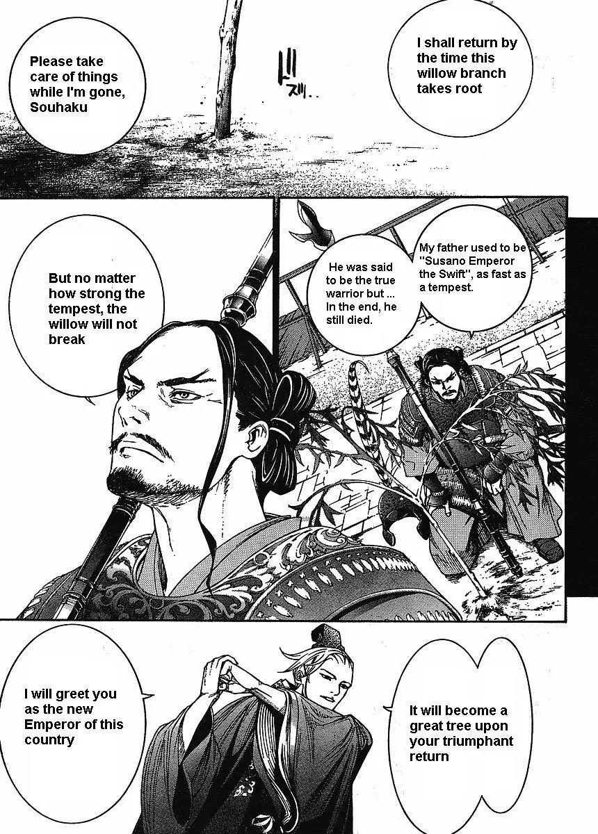 Tenjou Tenge Chapter 120 page 18 - Chapter 120: FIGHT:120