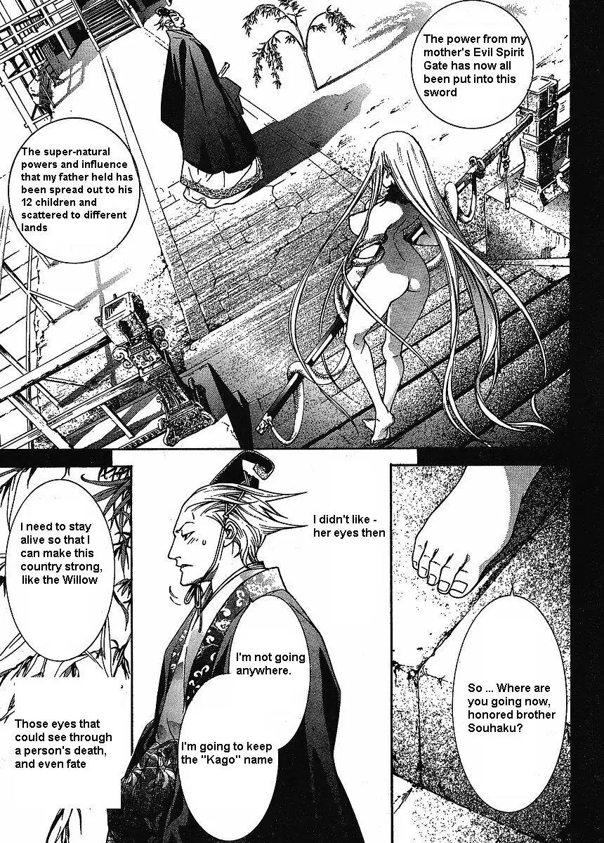 Tenjou Tenge Chapter 120 page 20 - Chapter 120: FIGHT:120