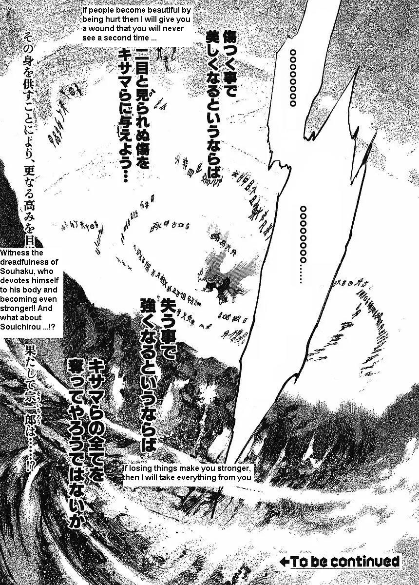 Tenjou Tenge Chapter 120 page 27 - Chapter 120: FIGHT:120