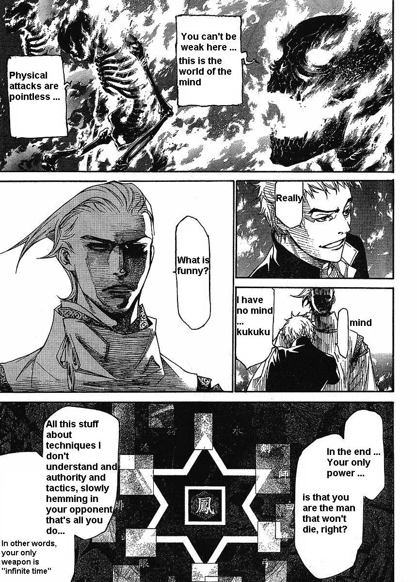 Tenjou Tenge Chapter 120 page 4 - Chapter 120: FIGHT:120
