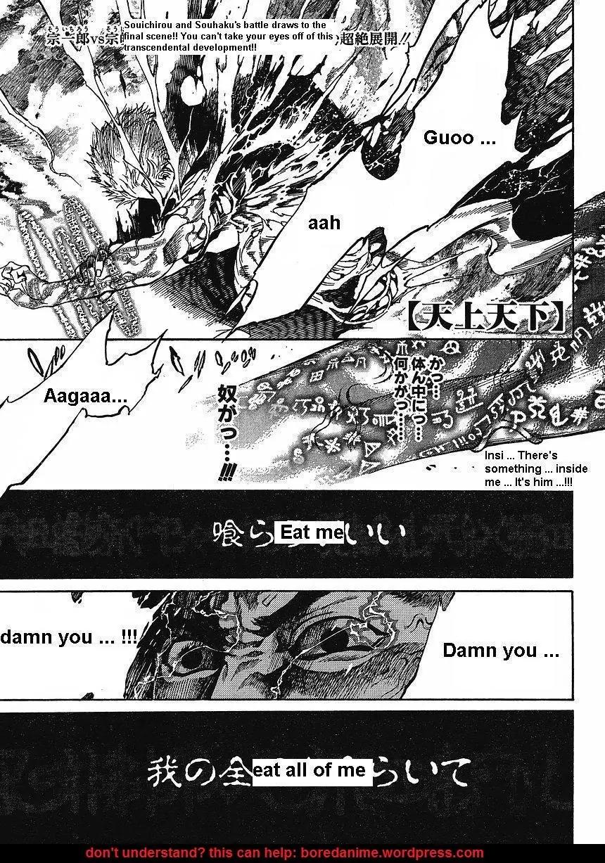 Tenjou Tenge Chapter 121 page 1 - Chapter 121: FIGHT:121
