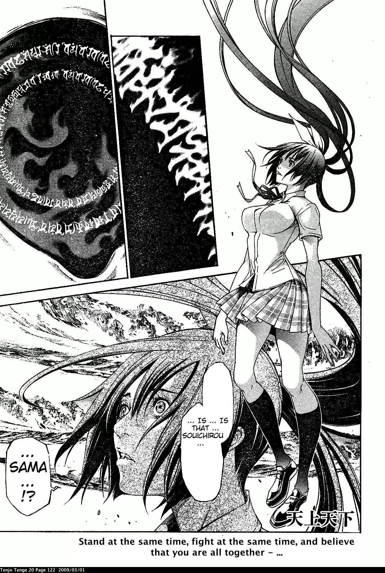 Tenjou Tenge Chapter 122 page 1 - Chapter 122: FIGHT:122