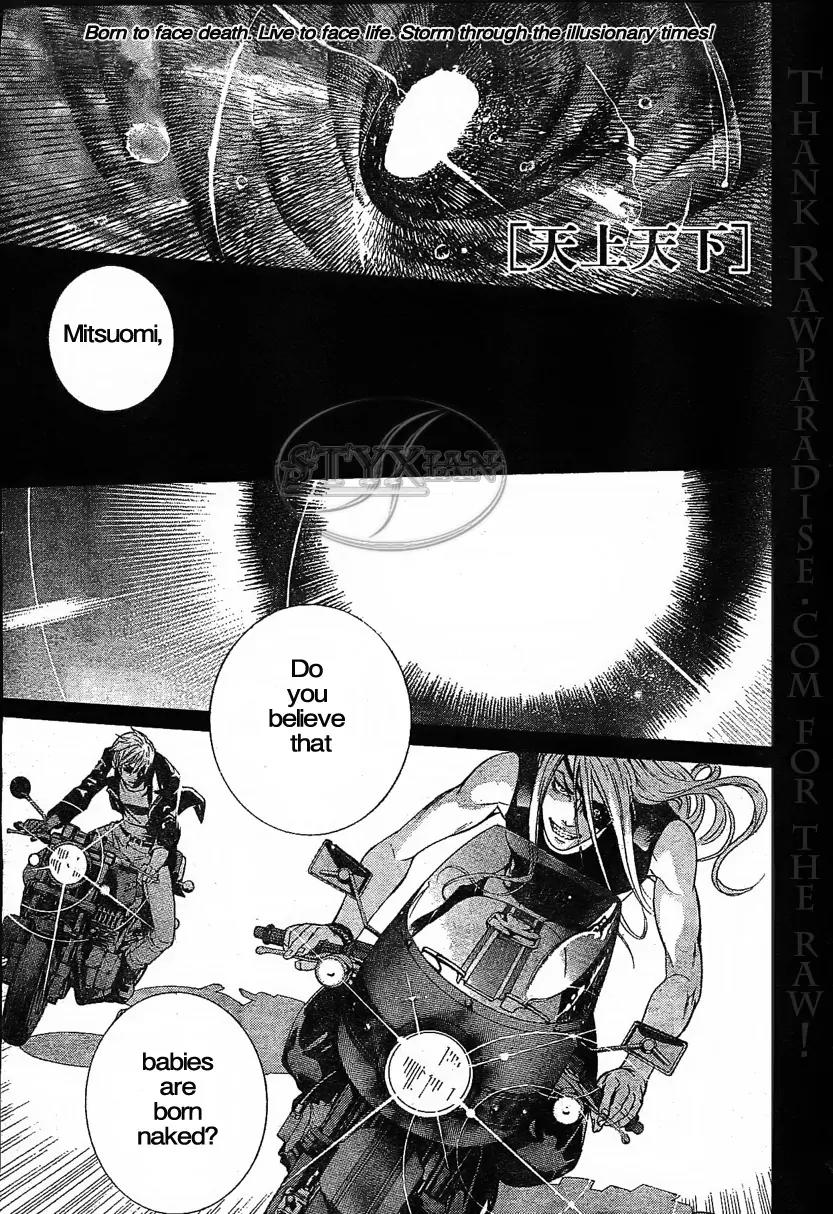 Tenjou Tenge Chapter 123 page 1 - Chapter 123: FIGHT:123