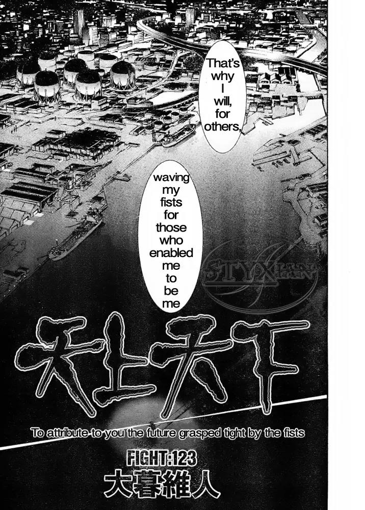 Tenjou Tenge Chapter 123 page 3 - Chapter 123: FIGHT:123