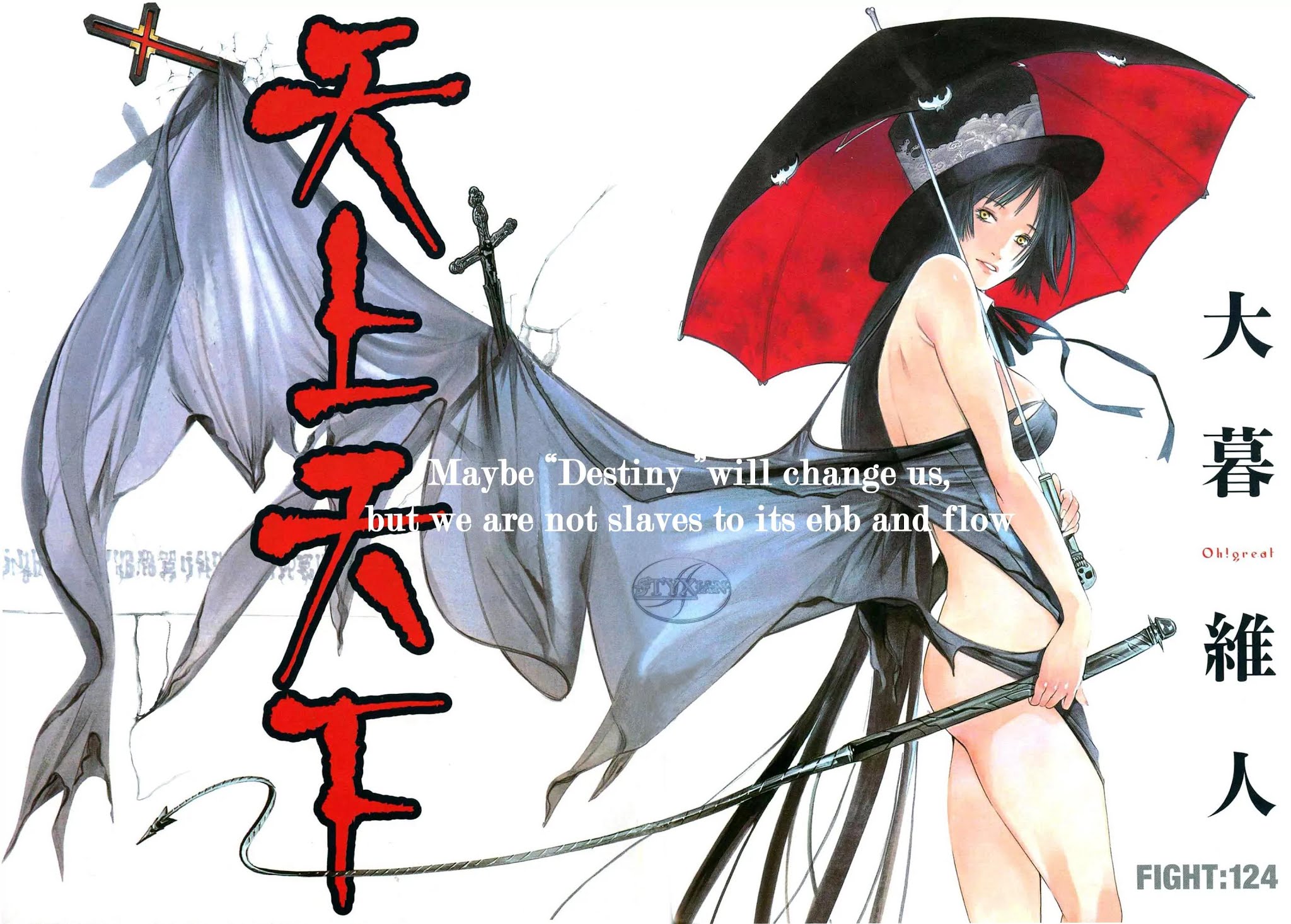 Tenjou Tenge Chapter 124 page 2 - Chapter 124: FIGHT:124