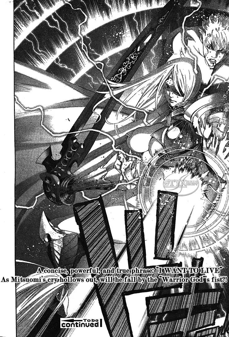 Tenjou Tenge Chapter 124 page 26 - Chapter 124: FIGHT:124