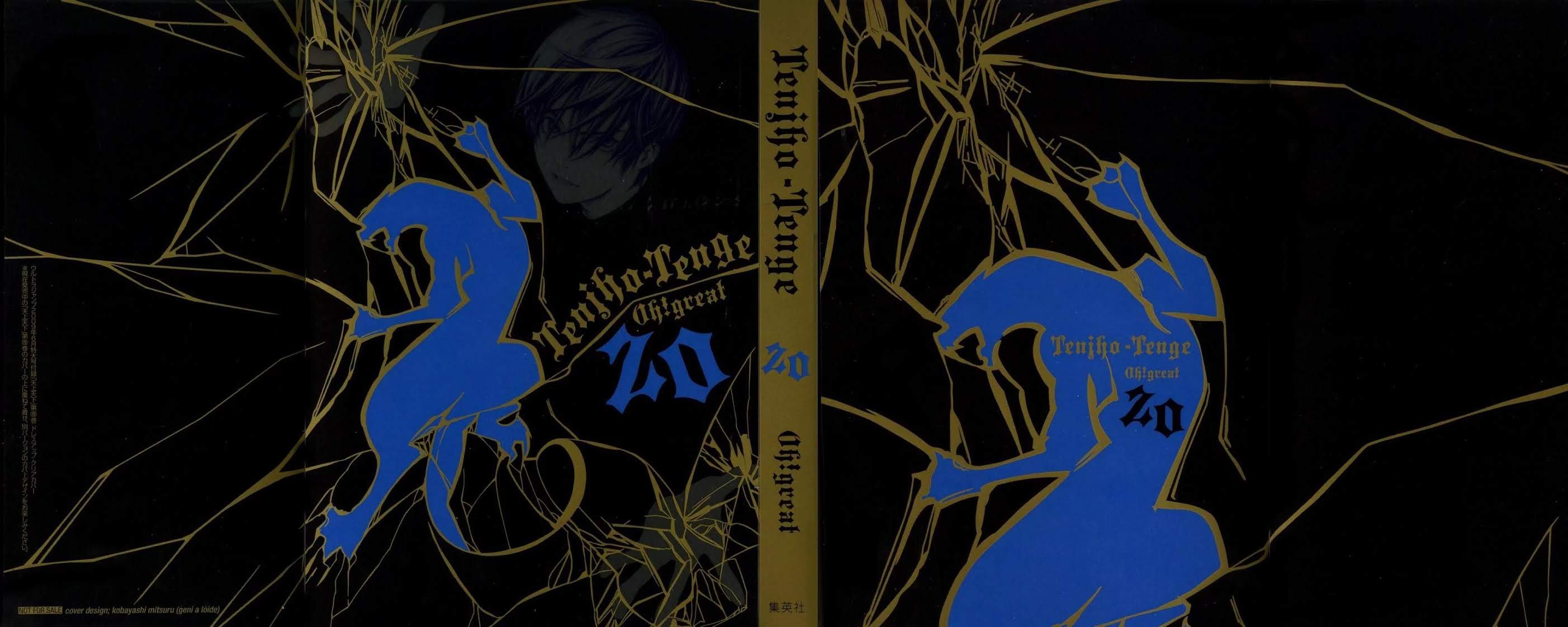 Tenjou Tenge Chapter 124 page 28 - Chapter 124: FIGHT:124