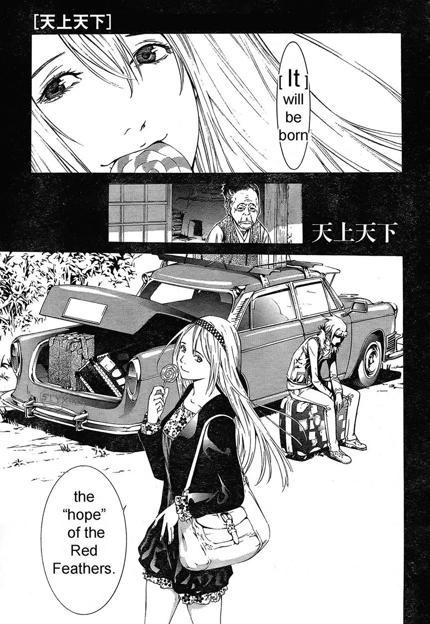 Tenjou Tenge Chapter 125 page 1 - Chapter 125: FIGHT:125