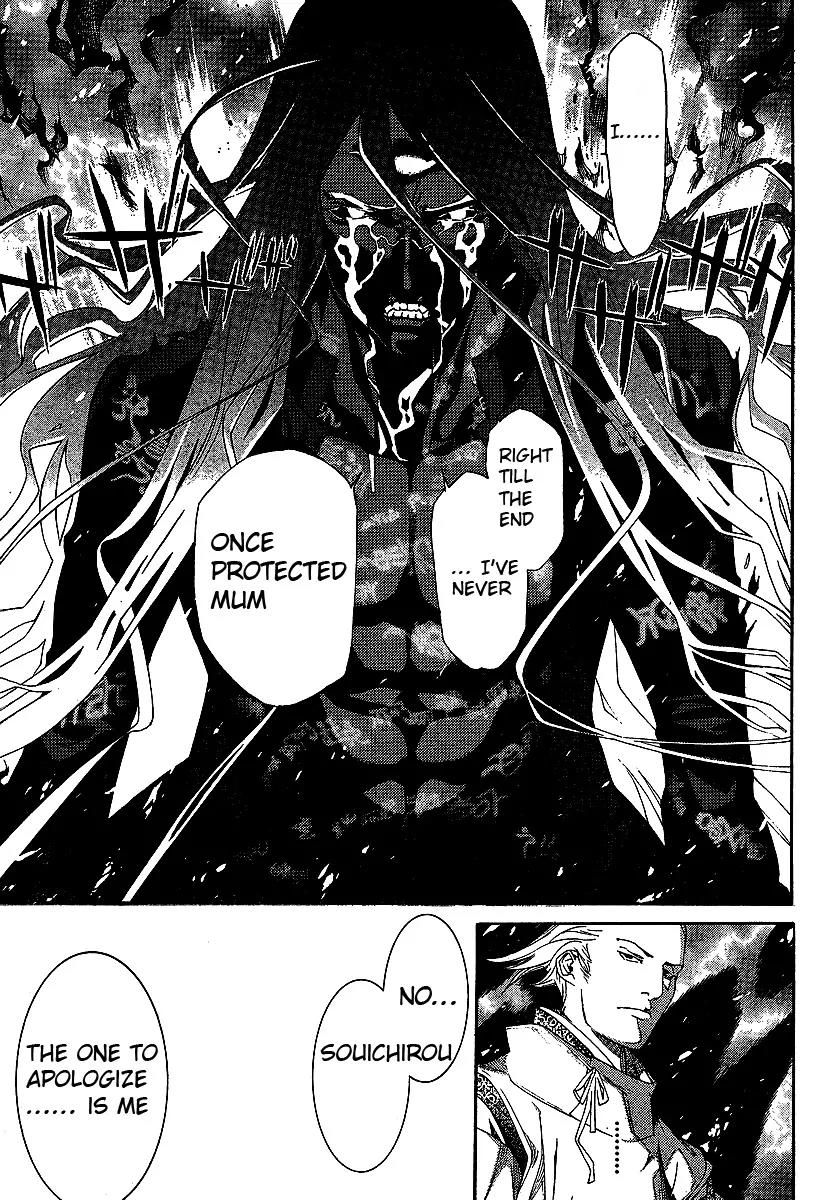 Tenjou Tenge Chapter 127 page 16 - Chapter 127: FIGHT:127