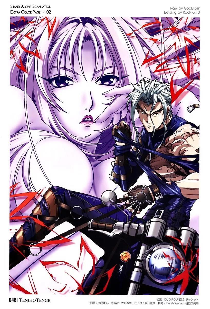 Tenjou Tenge Chapter 128 page 2 - Chapter 128: FIGHT:128