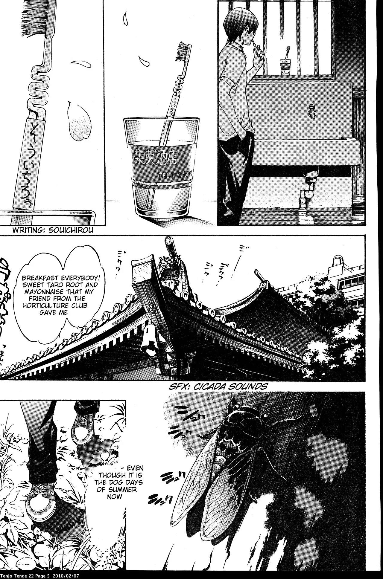 Tenjou Tenge Chapter 130 page 13 - Chapter 130: FIGHT:130