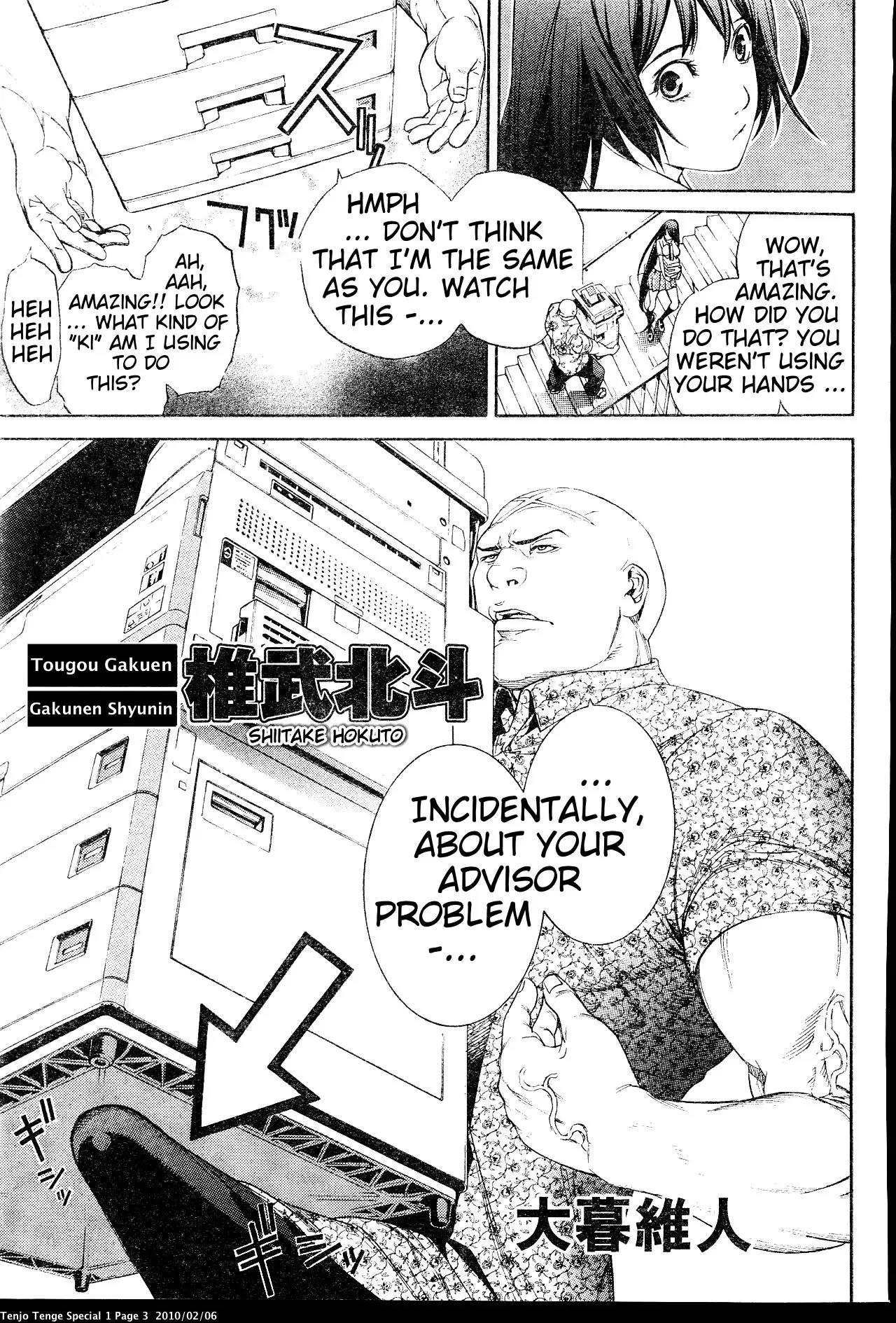 Tenjou Tenge Chapter 130 page 3 - Chapter 130: FIGHT:130