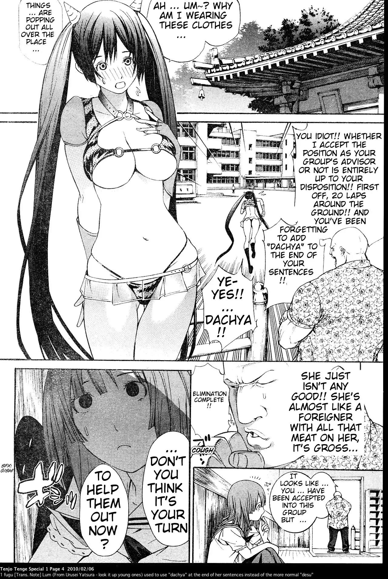 Tenjou Tenge Chapter 130 page 4 - Chapter 130: FIGHT:130
