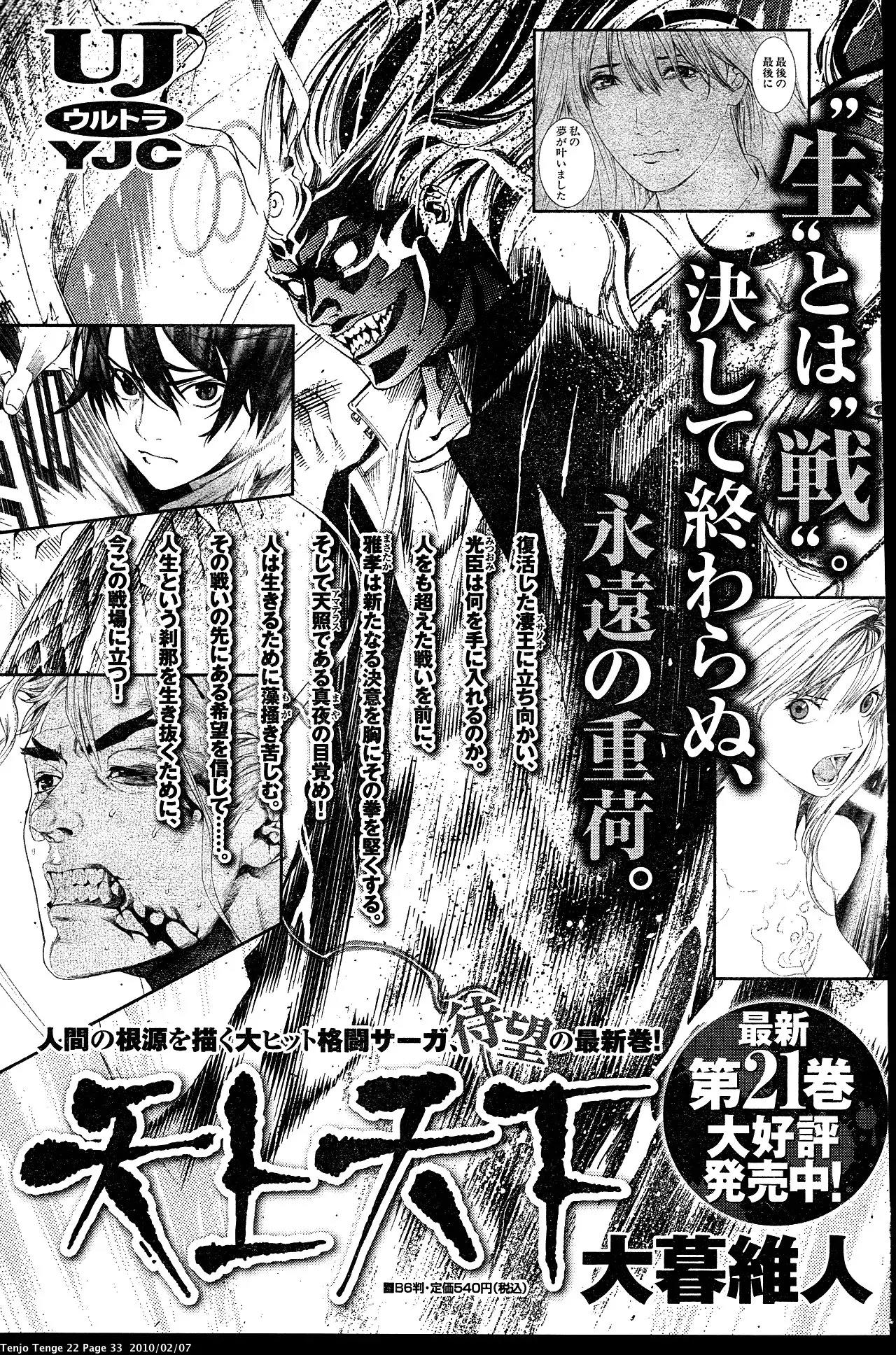Tenjou Tenge Chapter 130 page 41 - Chapter 130: FIGHT:130