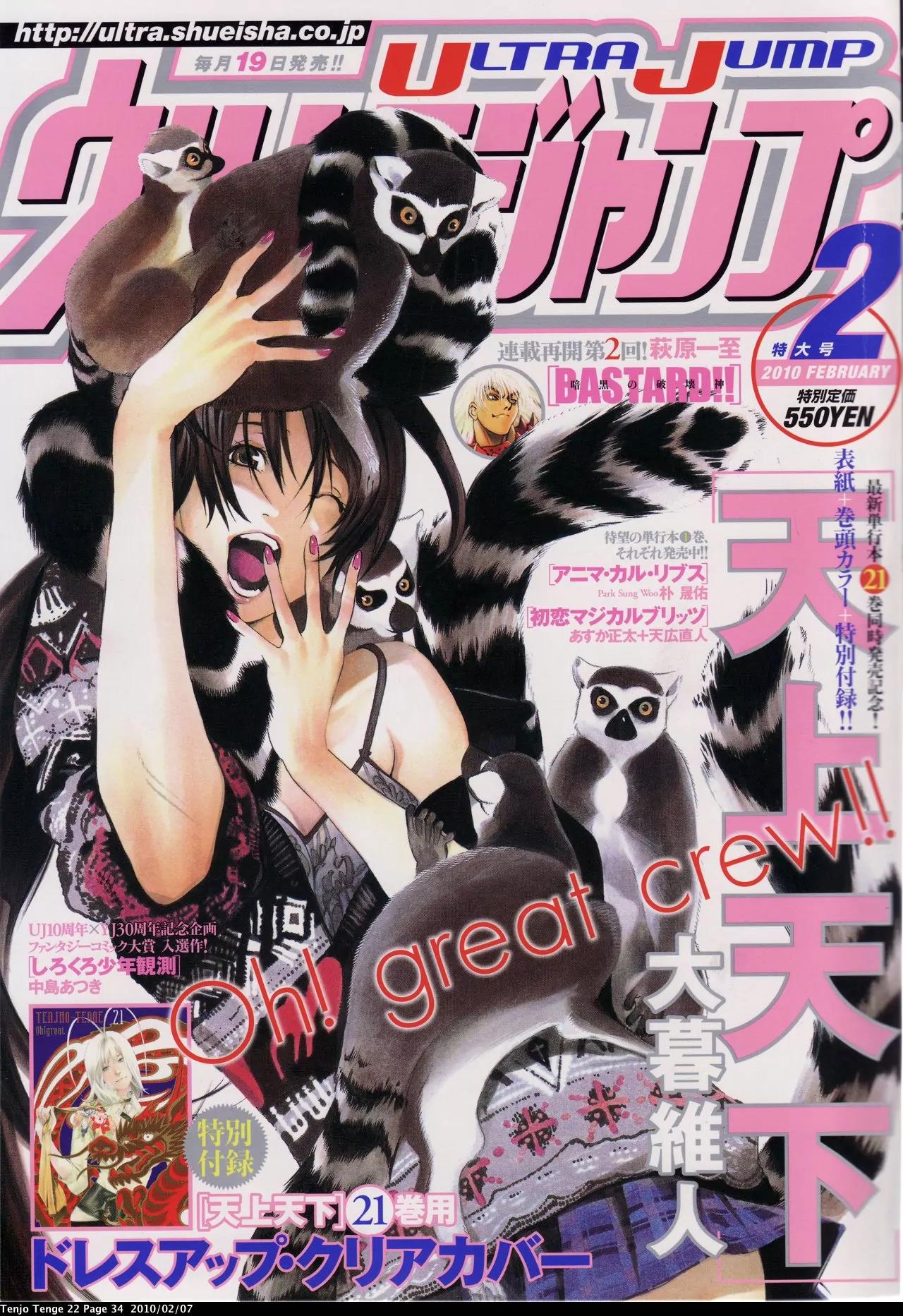 Tenjou Tenge Chapter 130 page 42 - Chapter 130: FIGHT:130