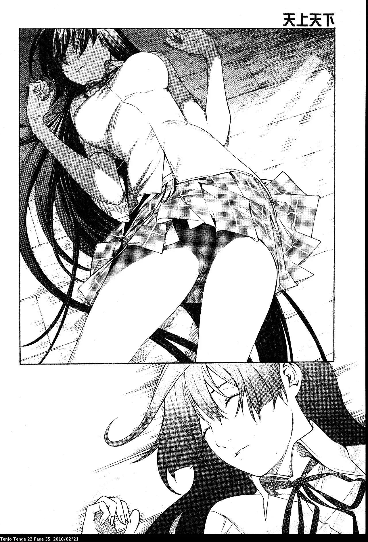 Tenjou Tenge Chapter 131 page 17 - Chapter 131: FIGHT:131