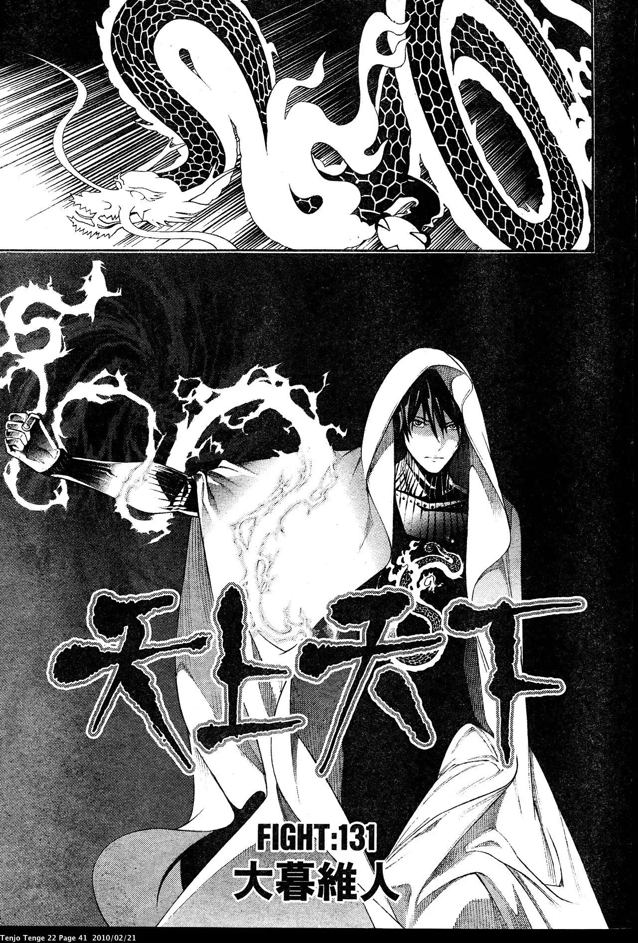 Tenjou Tenge Chapter 131 page 3 - Chapter 131: FIGHT:131