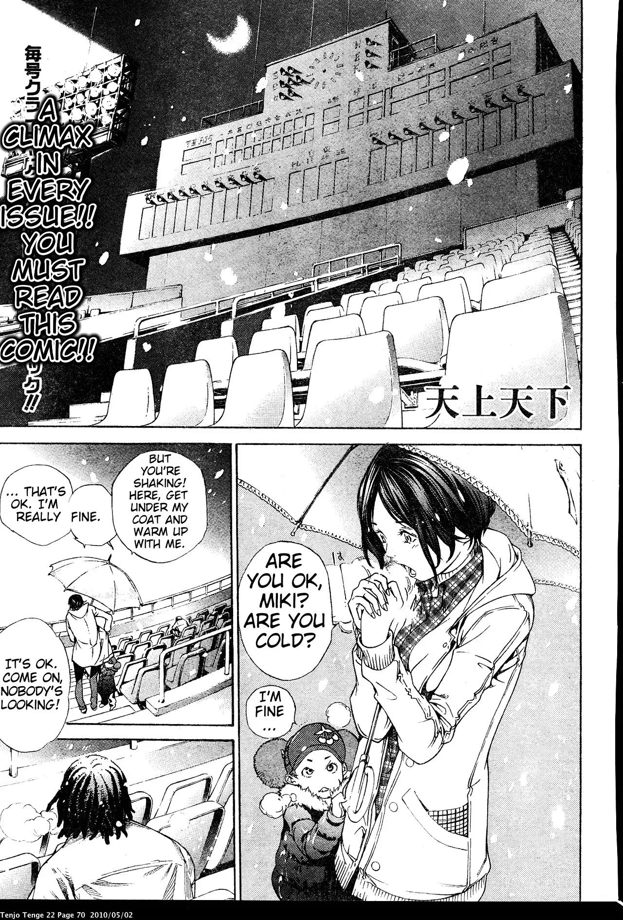Tenjou Tenge Chapter 132 page 1 - Chapter 132: FIGHT:132