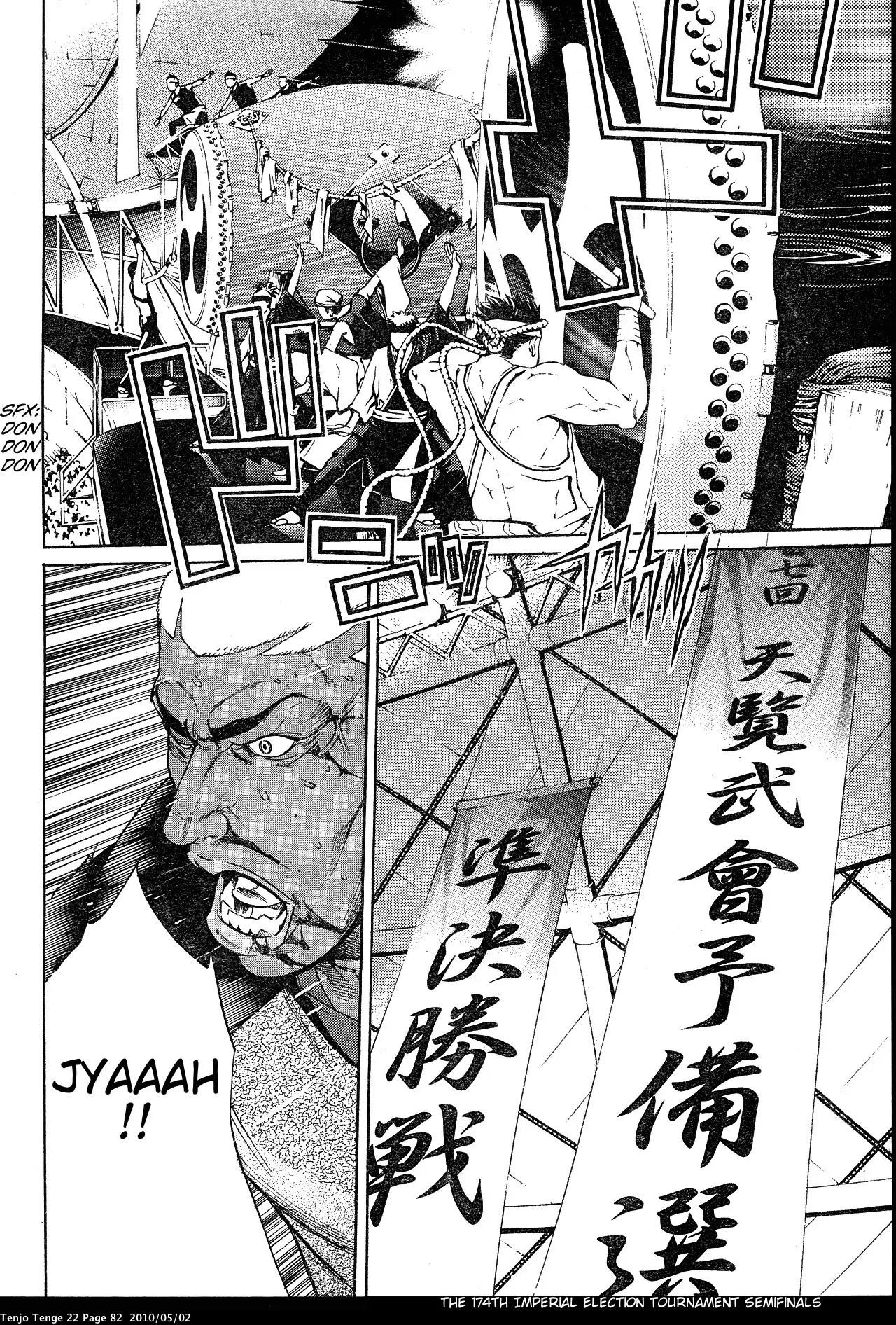 Tenjou Tenge Chapter 132 page 13 - Chapter 132: FIGHT:132