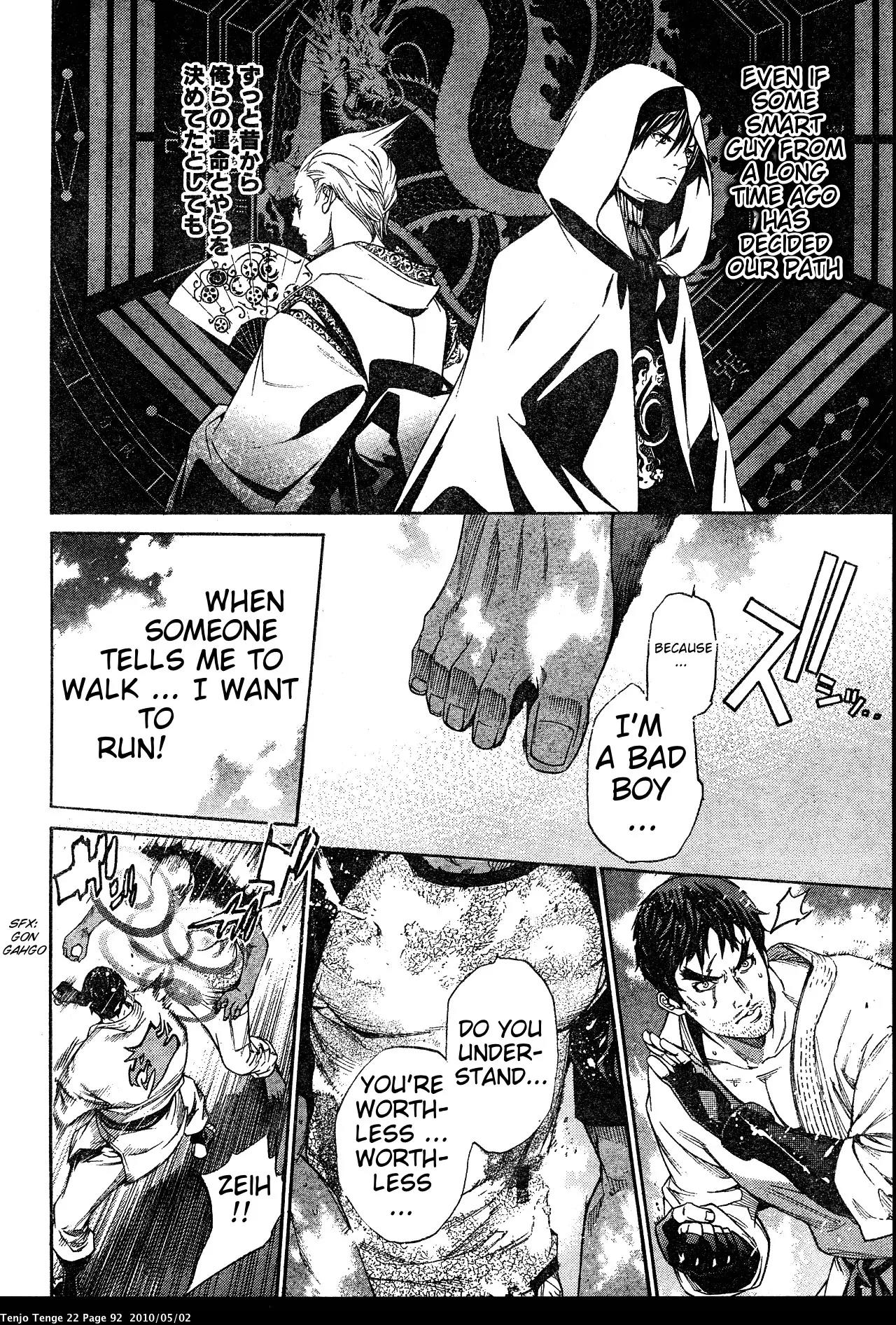 Tenjou Tenge Chapter 132 page 23 - Chapter 132: FIGHT:132