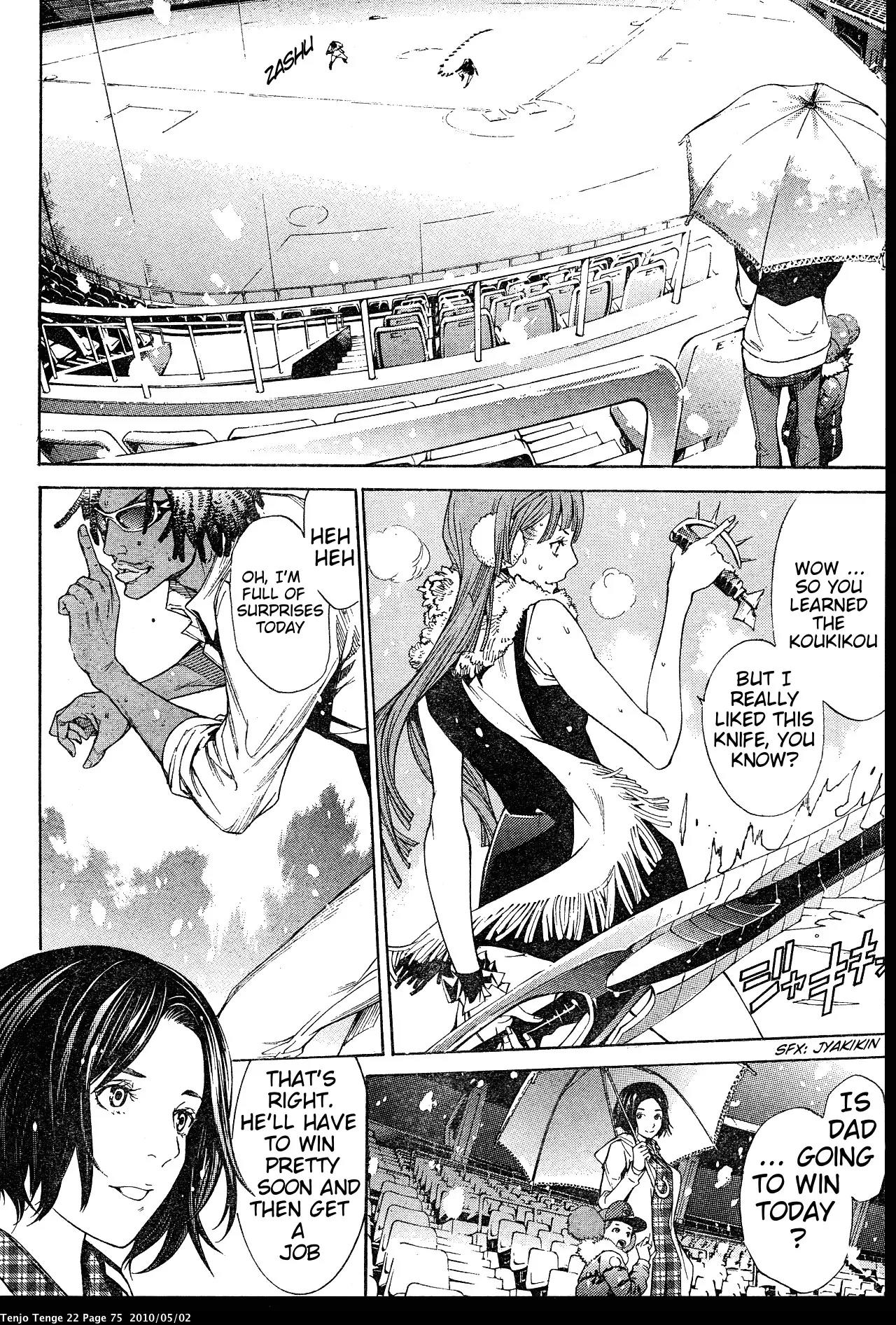 Tenjou Tenge Chapter 132 page 6 - Chapter 132: FIGHT:132