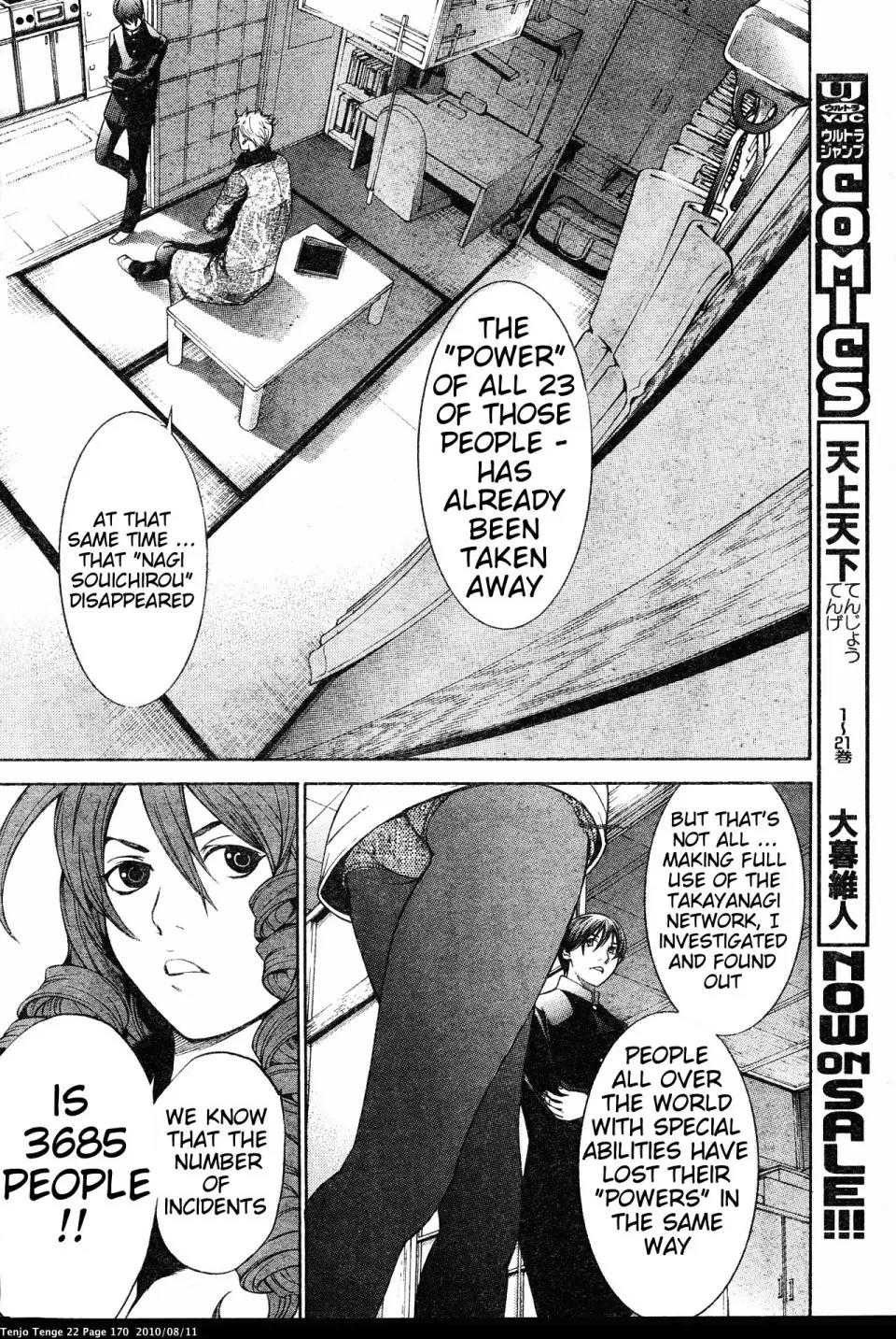 Tenjou Tenge Chapter 135 page 14 - Chapter 135: FIGHT:135