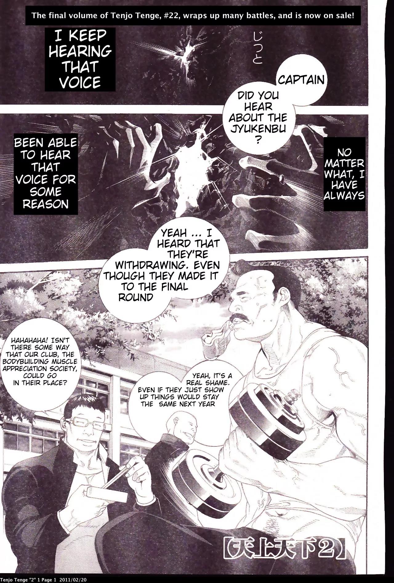 Tenjou Tenge Chapter 136.5 page 1 - Chapter 136.5: Extra