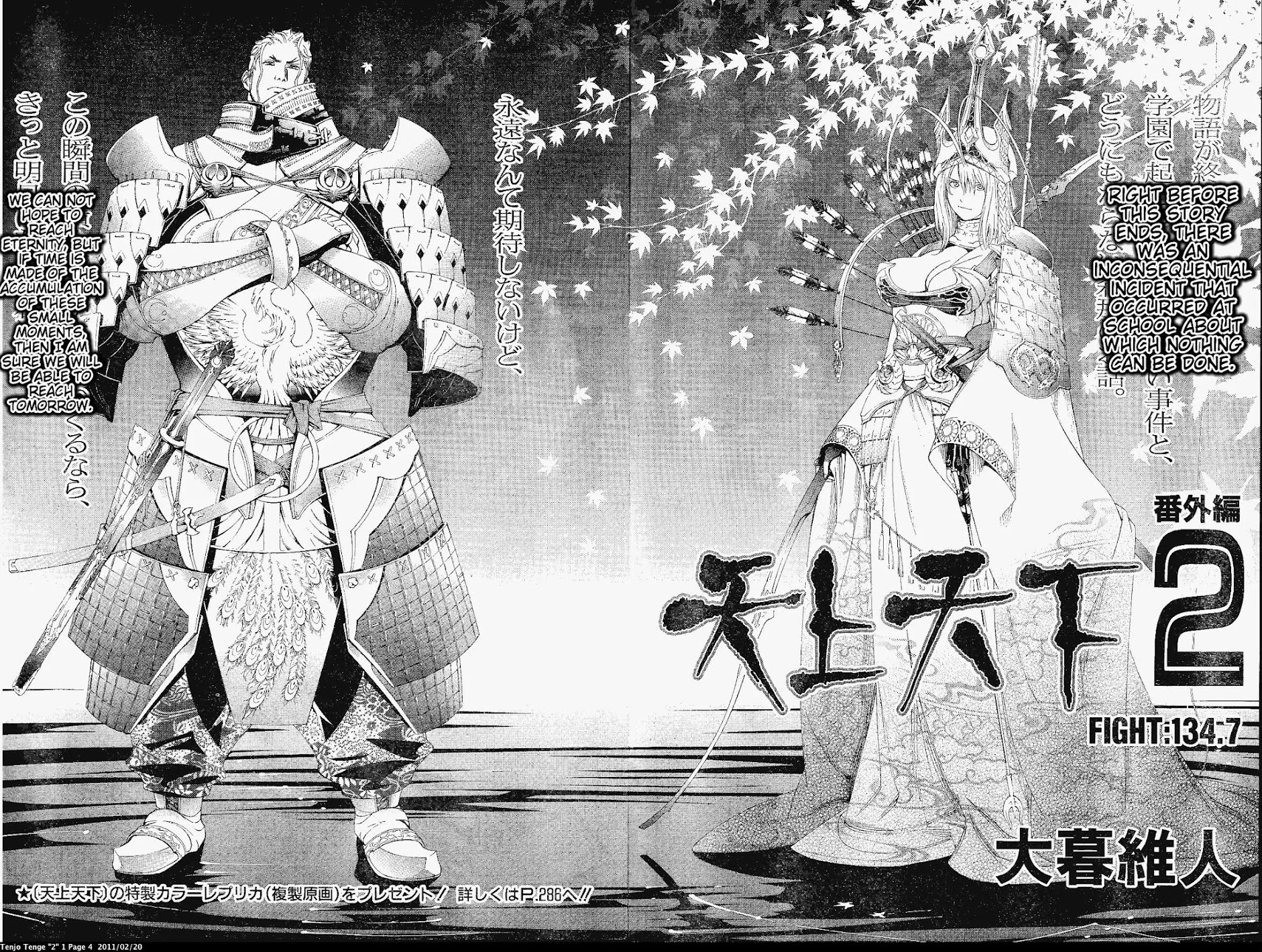 Tenjou Tenge Chapter 136.5 page 4 - Chapter 136.5: Extra