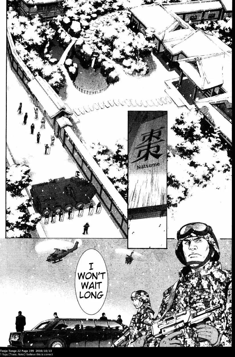 Tenjou Tenge Chapter 136 page 12 - Chapter 136: FIGHT:136