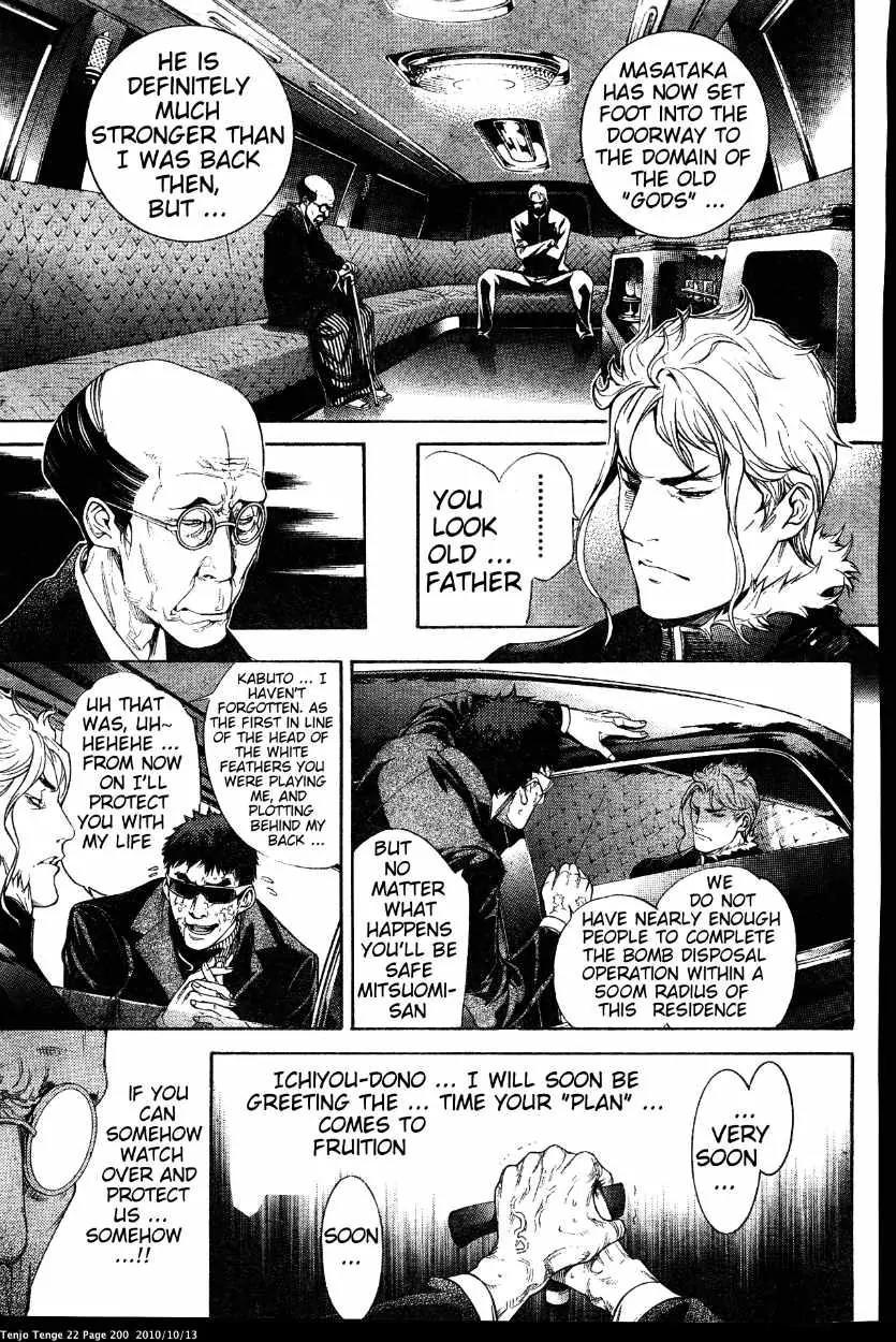 Tenjou Tenge Chapter 136 page 13 - Chapter 136: FIGHT:136
