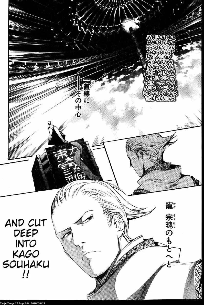 Tenjou Tenge Chapter 136 page 17 - Chapter 136: FIGHT:136