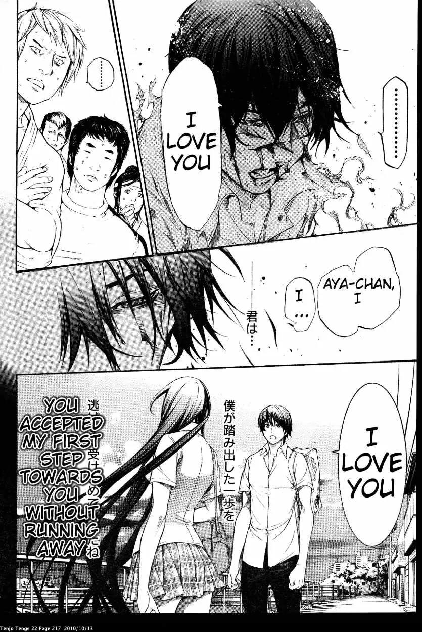 Tenjou Tenge Chapter 136 page 30 - Chapter 136: FIGHT:136