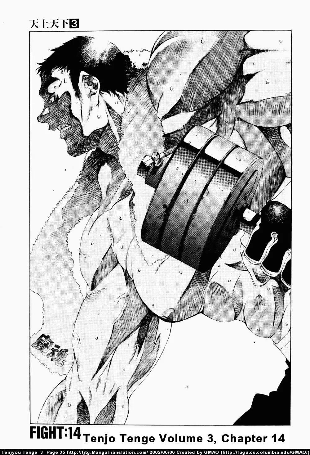 Tenjou Tenge Chapter 14 page 1 - Chapter 14: FIGHT:14