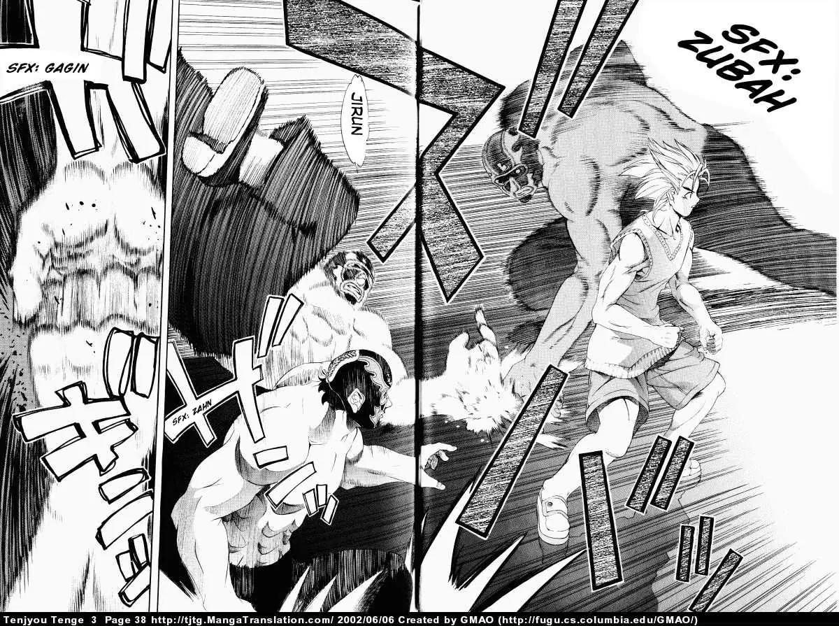 Tenjou Tenge Chapter 14 page 4 - Chapter 14: FIGHT:14