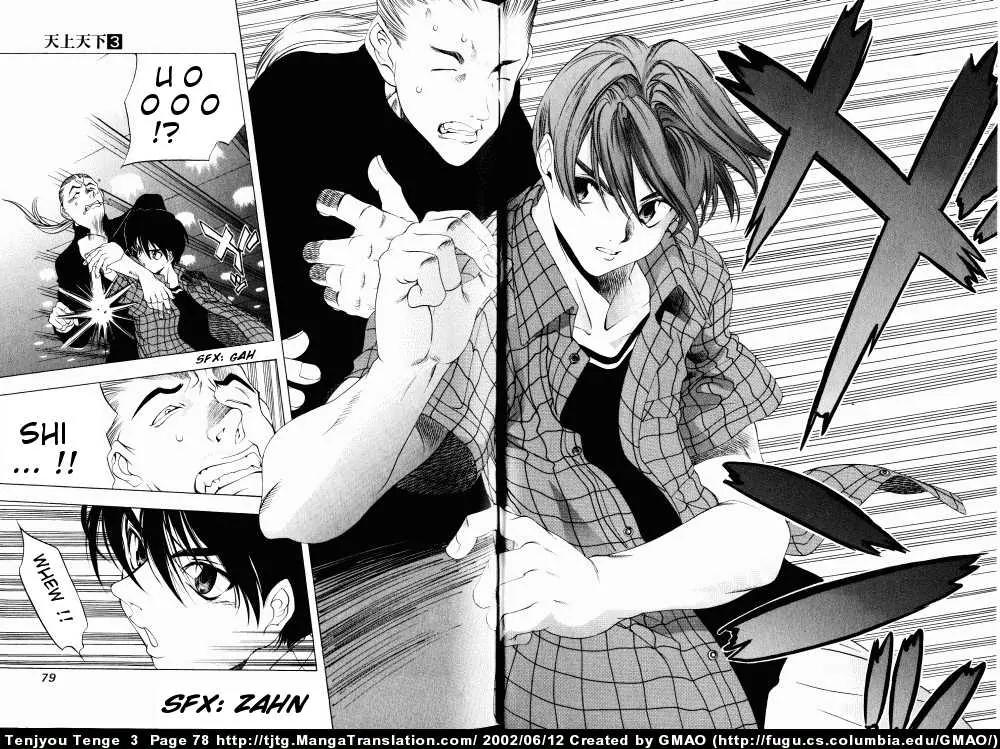 Tenjou Tenge Chapter 15 page 14 - Chapter 15: FIGHT:15