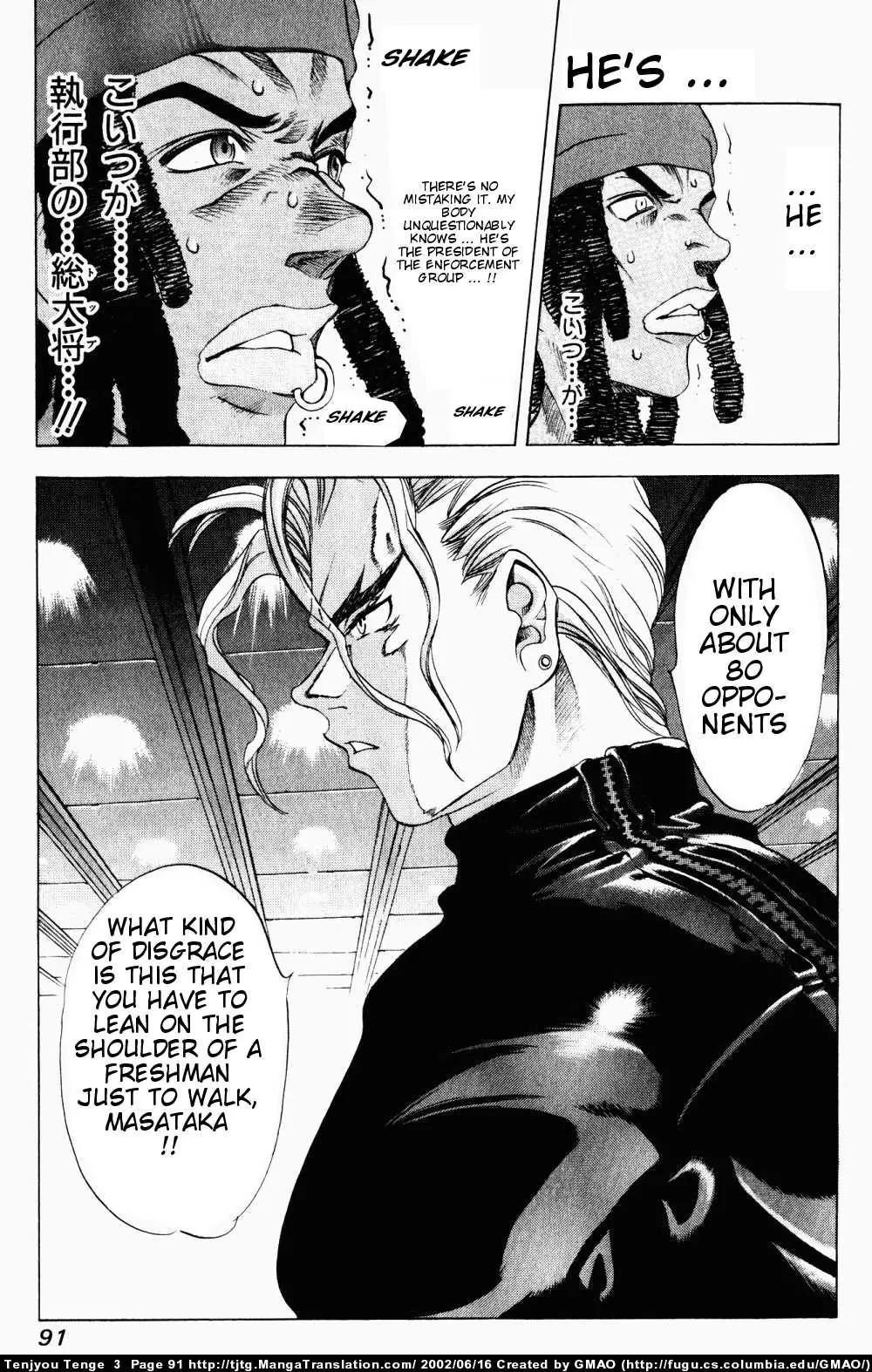 Tenjou Tenge Chapter 15 page 25 - Chapter 15: FIGHT:15