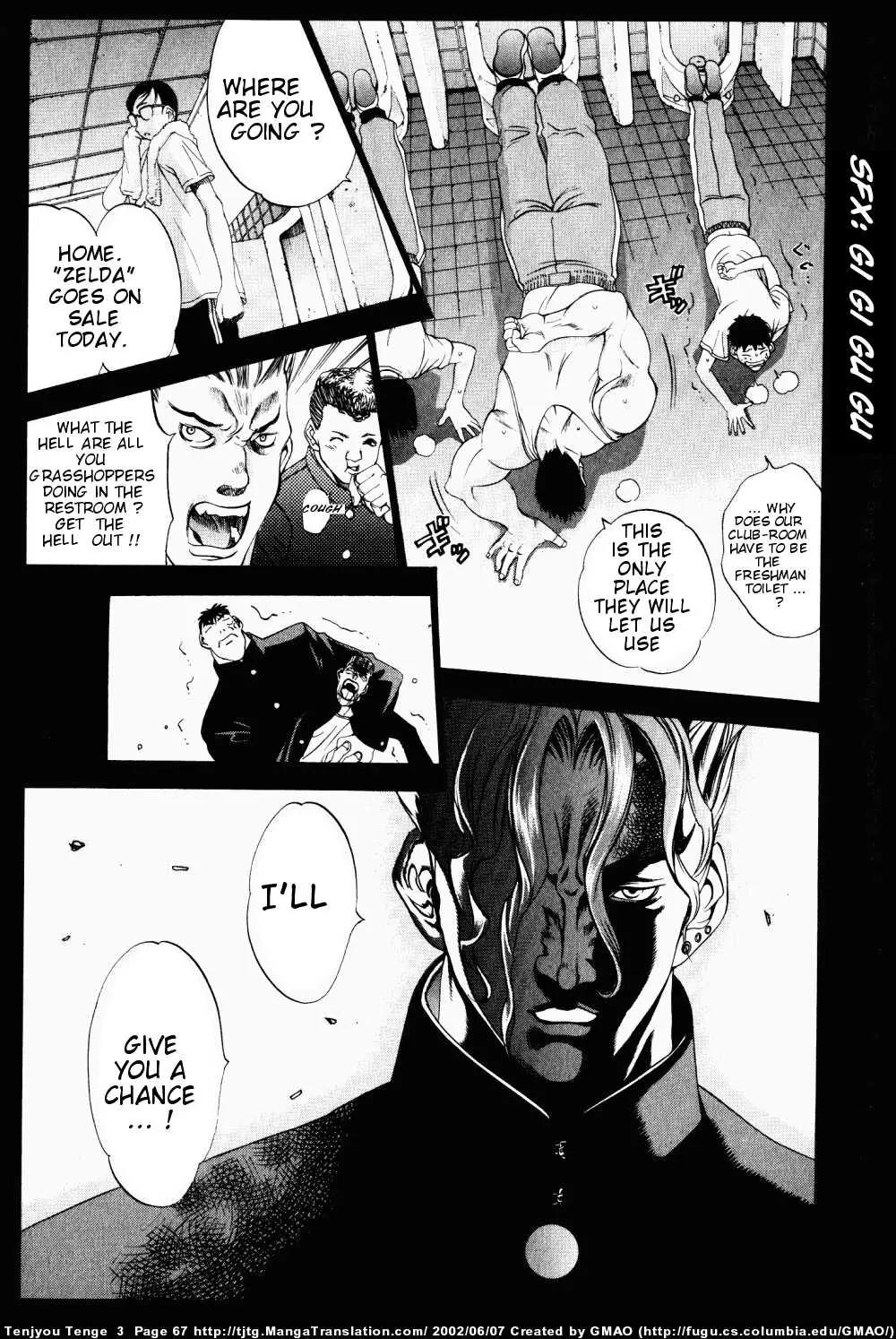 Tenjou Tenge Chapter 15 page 3 - Chapter 15: FIGHT:15
