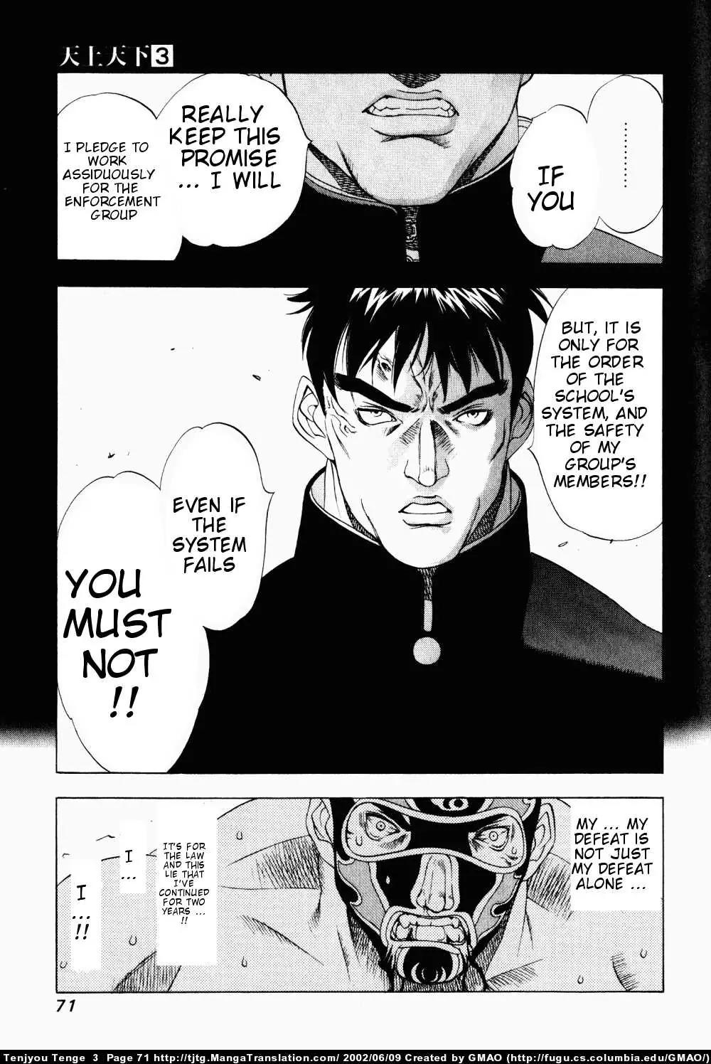 Tenjou Tenge Chapter 15 page 7 - Chapter 15: FIGHT:15