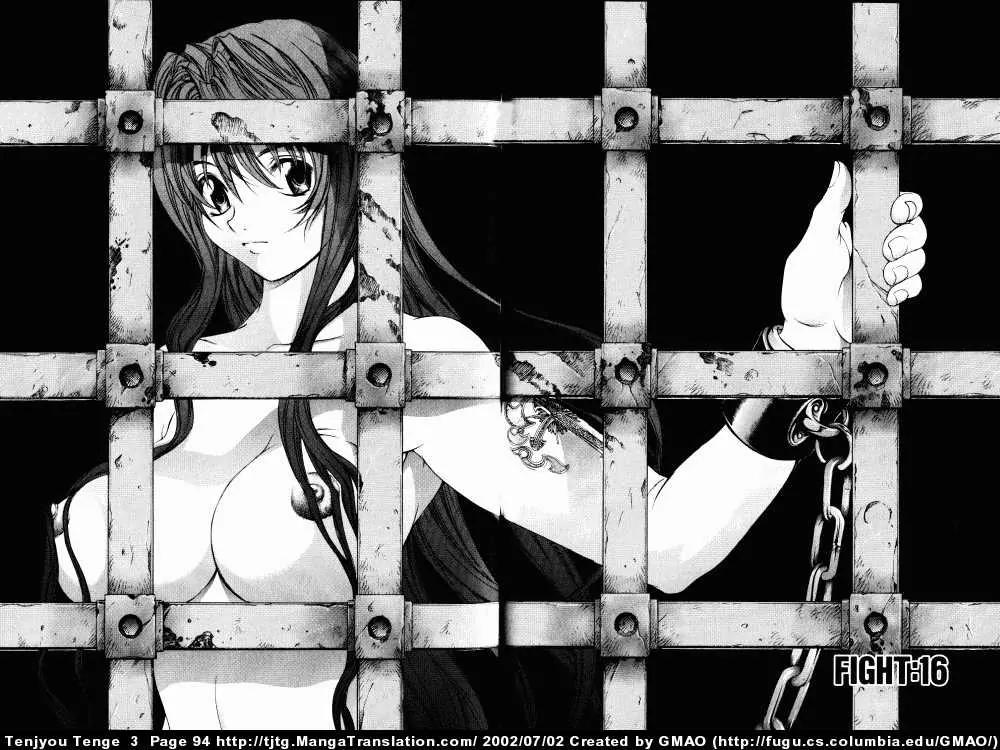 Tenjou Tenge Chapter 16 page 2 - Chapter 16: FIGHT:16