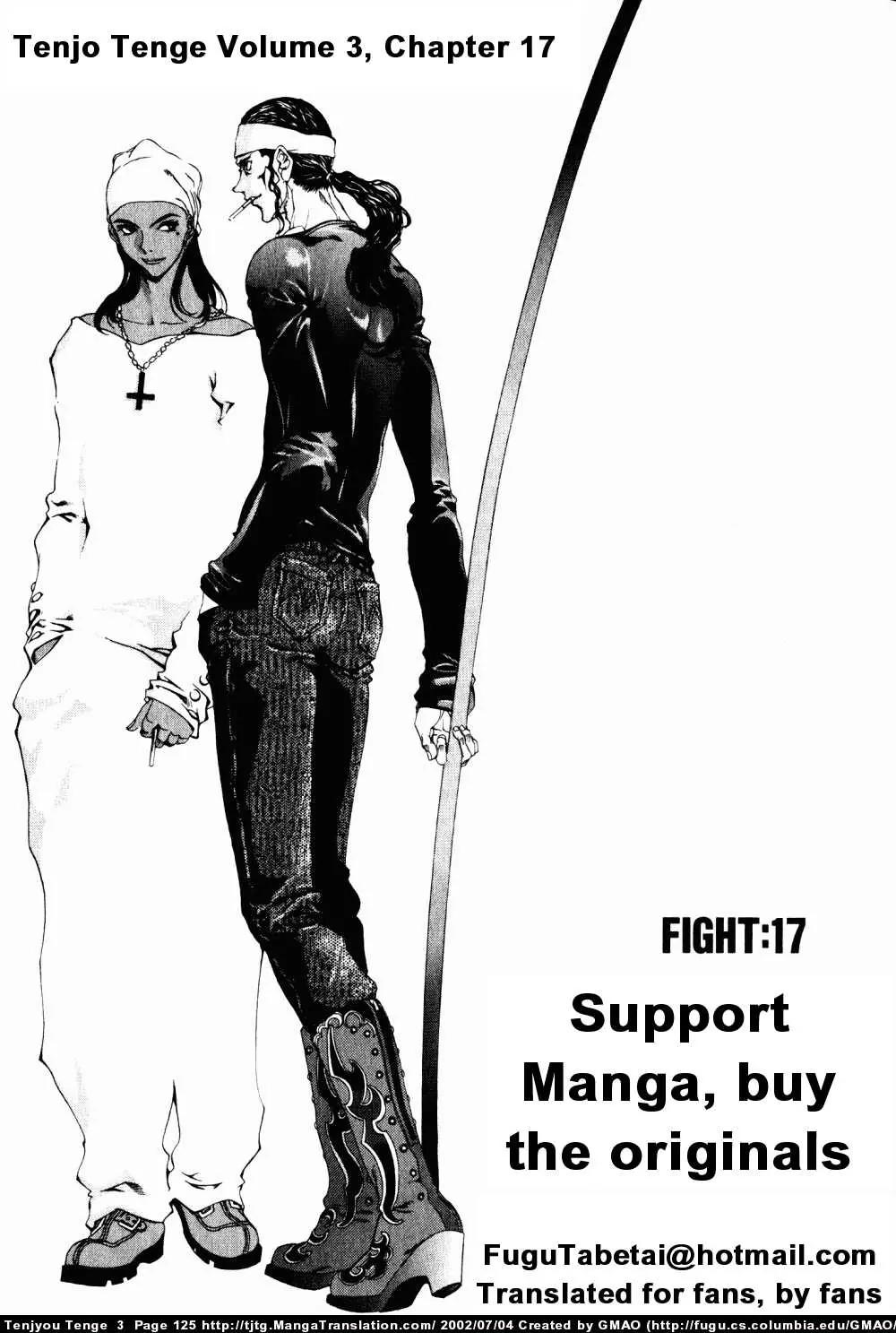 Tenjou Tenge Chapter 17 page 1 - Chapter 17: FIGHT:17