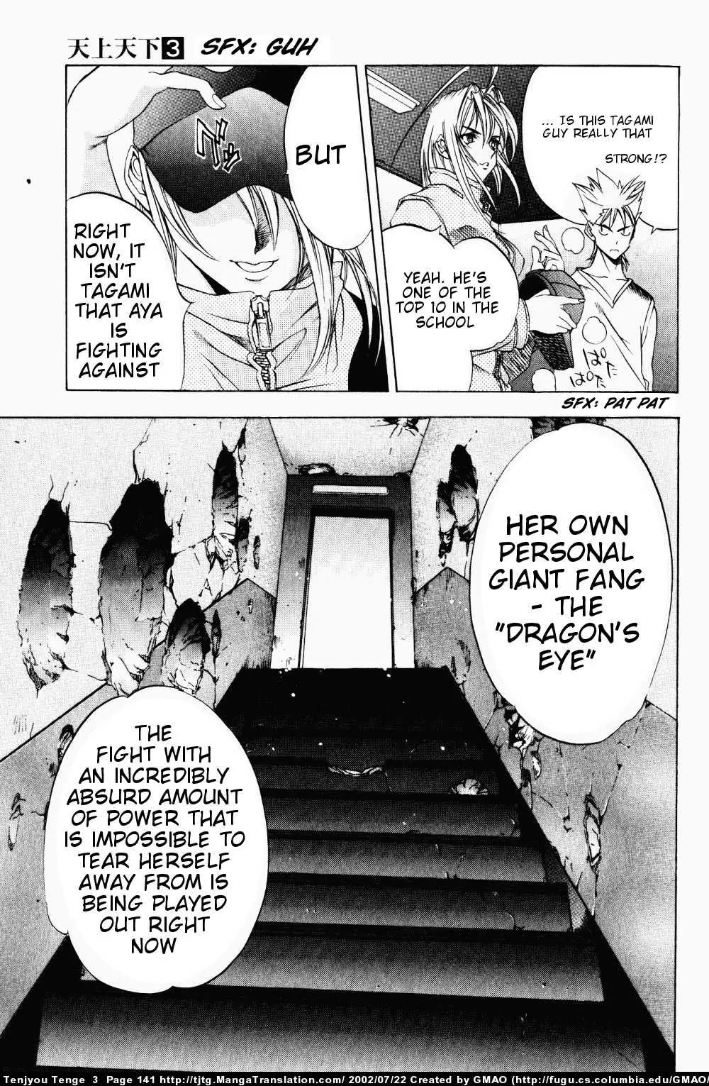 Tenjou Tenge Chapter 17 page 15 - Chapter 17: FIGHT:17
