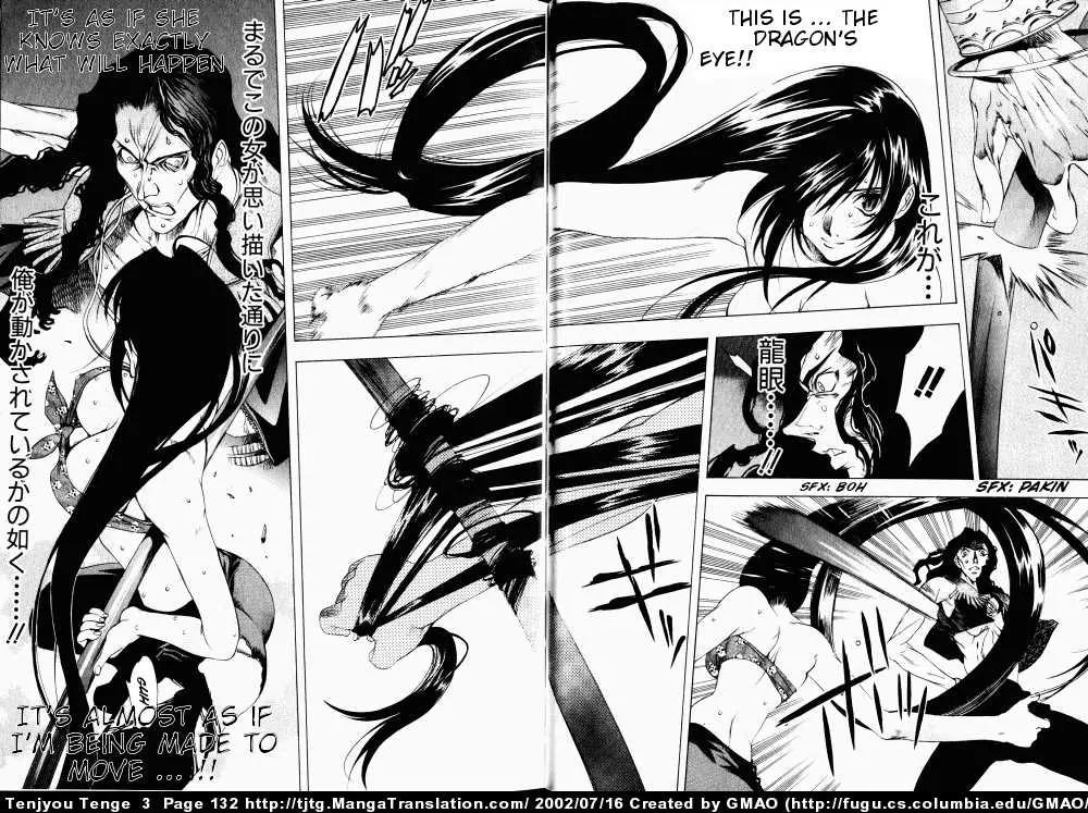 Tenjou Tenge Chapter 17 page 7 - Chapter 17: FIGHT:17