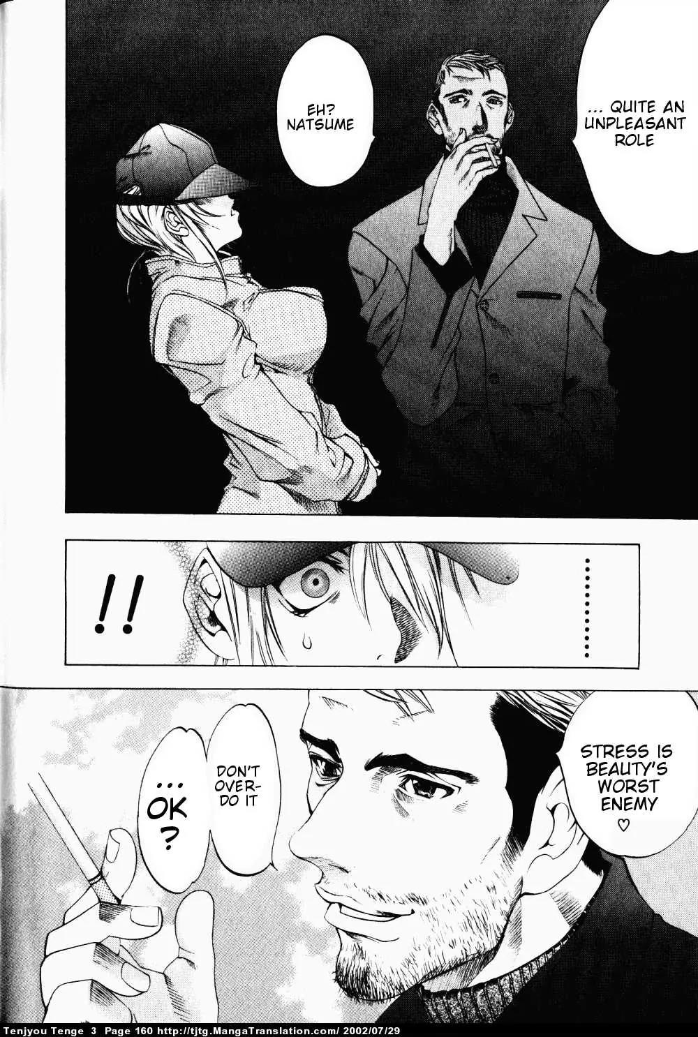 Tenjou Tenge Chapter 18 page 11 - Chapter 18: FIGHT:18