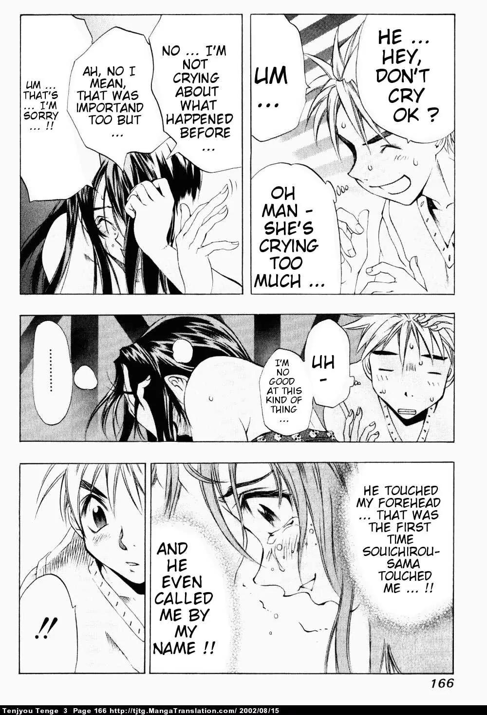 Tenjou Tenge Chapter 18 page 17 - Chapter 18: FIGHT:18