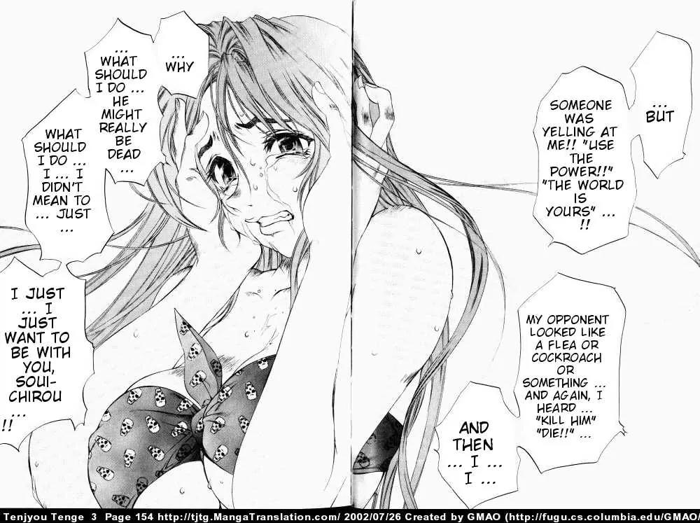 Tenjou Tenge Chapter 18 page 6 - Chapter 18: FIGHT:18