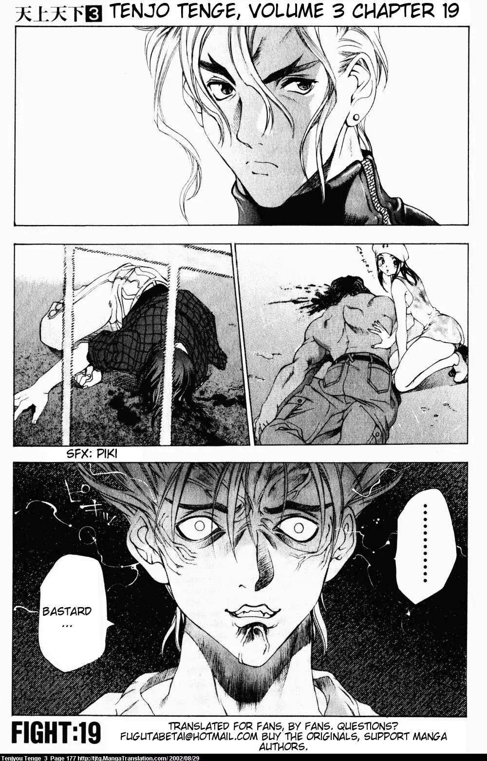 Tenjou Tenge Chapter 19 page 1 - Chapter 19: FIGHT:19