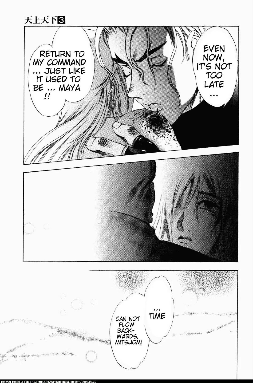 Tenjou Tenge Chapter 19 page 15 - Chapter 19: FIGHT:19