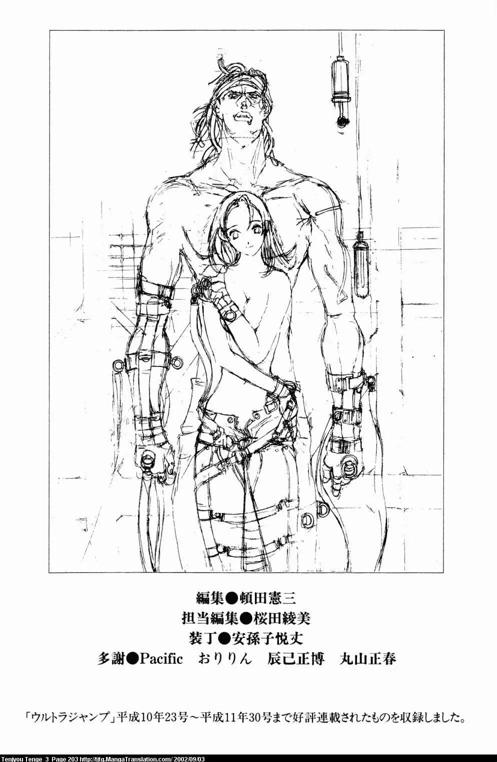 Tenjou Tenge Chapter 19 page 24 - Chapter 19: FIGHT:19
