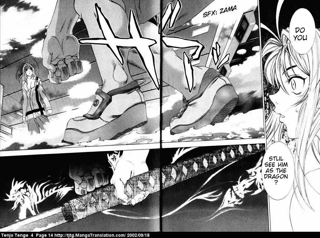 Tenjou Tenge Chapter 20 page 12 - Chapter 20: FIGHT:20