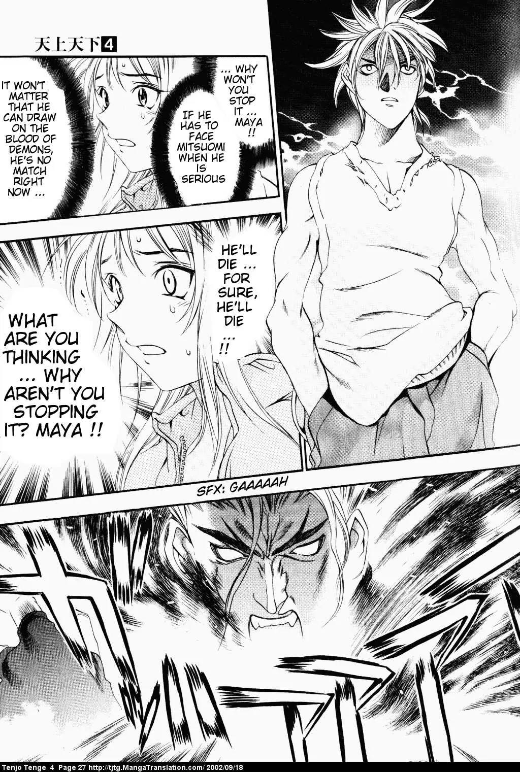Tenjou Tenge Chapter 20 page 23 - Chapter 20: FIGHT:20